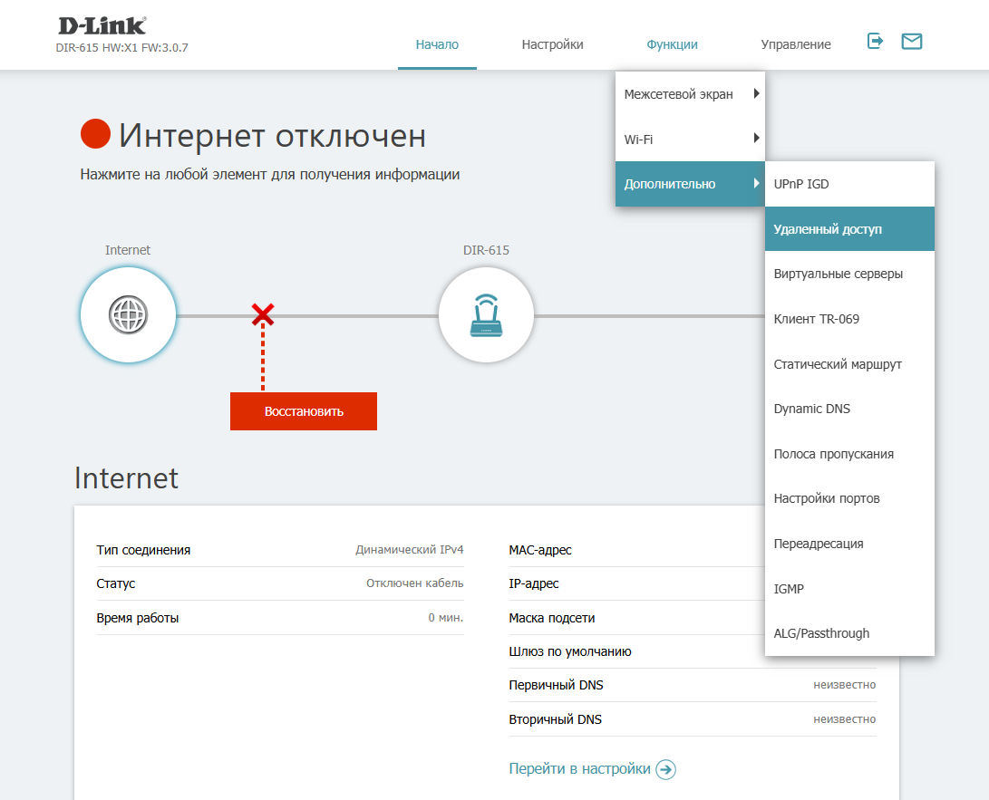 Настройка маршрутизатора D-LINK