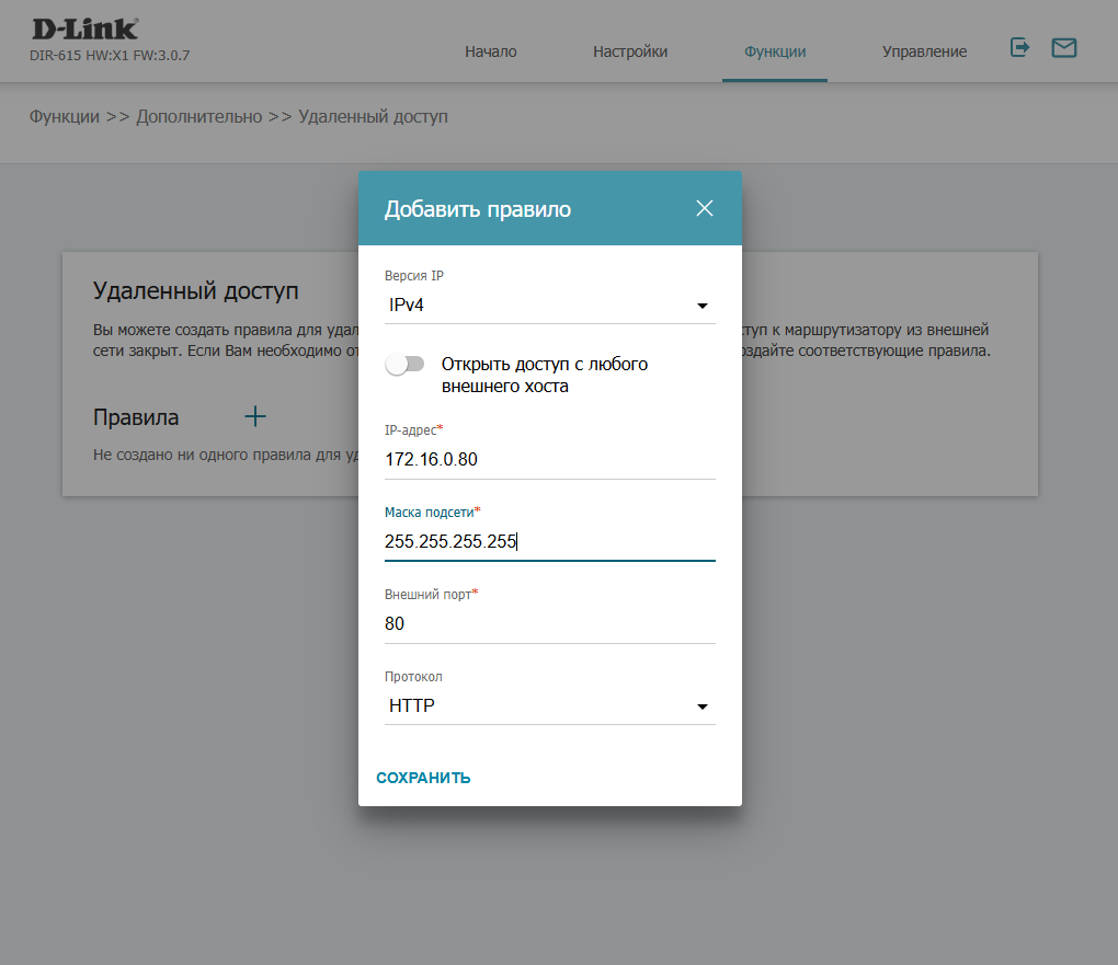Настройка маршрутизатора D-LINK