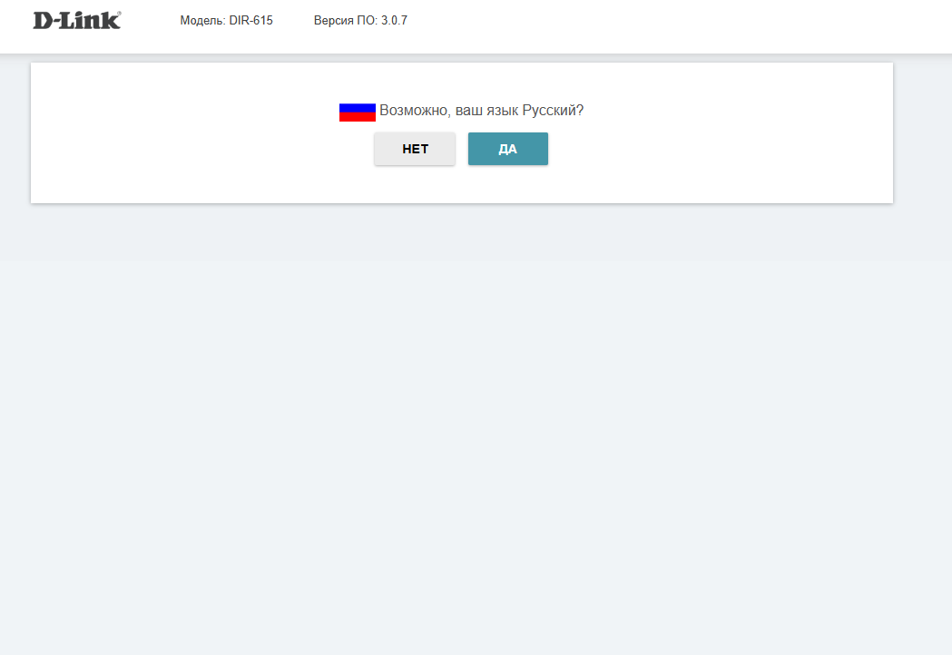 Настройка маршрутизатора D-LINK