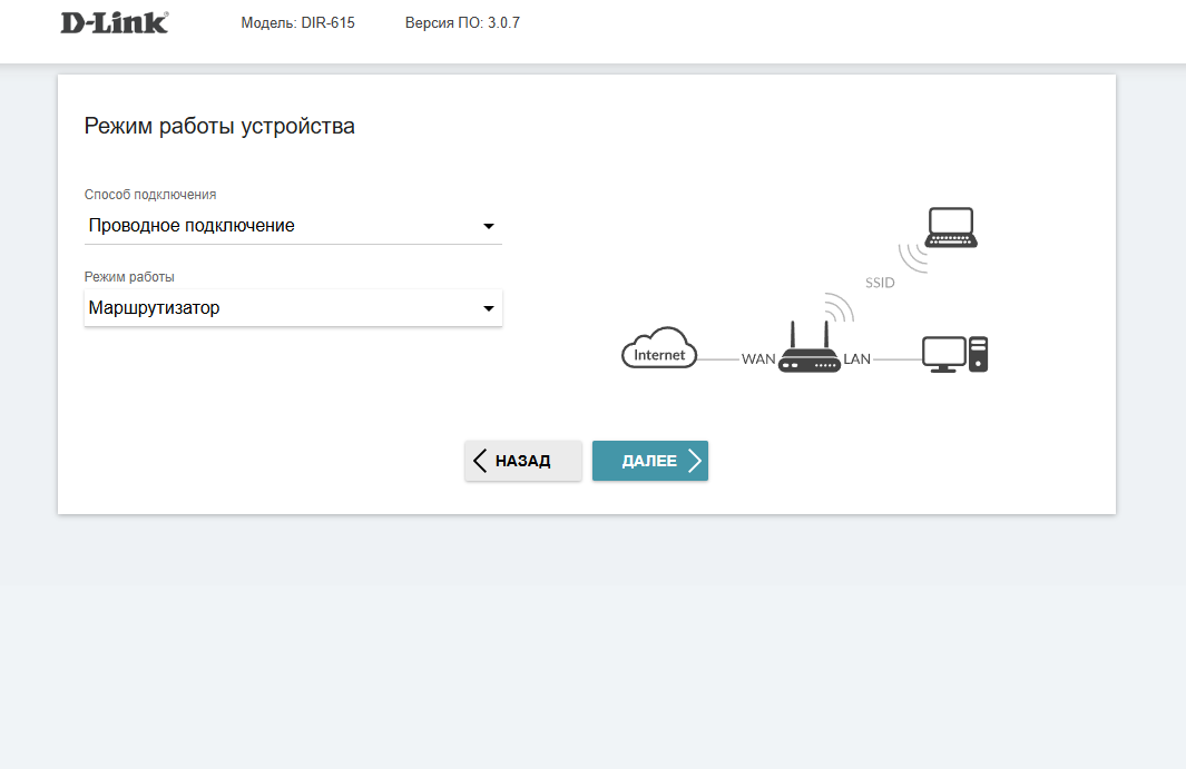 Настройка маршрутизатора D-LINK
