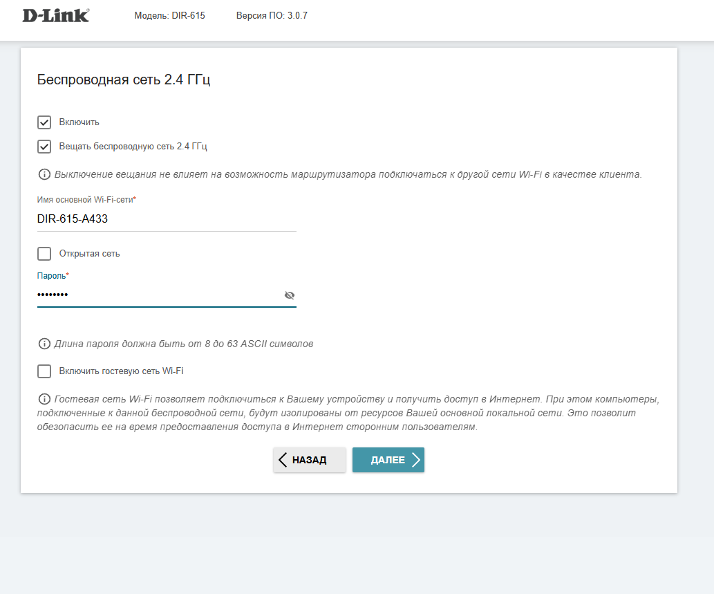 Настройка маршрутизатора D-LINK