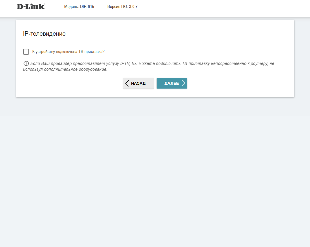 Настройка маршрутизатора D-LINK