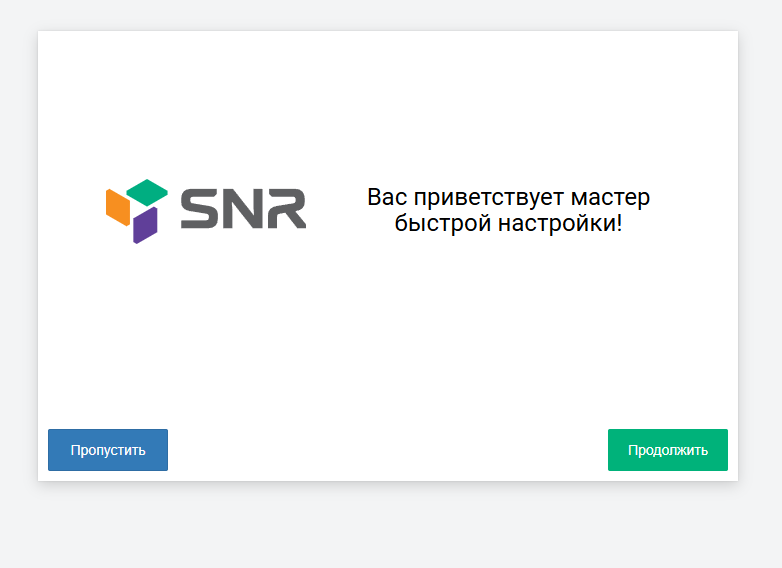 Настройка маршрутизатора SNR