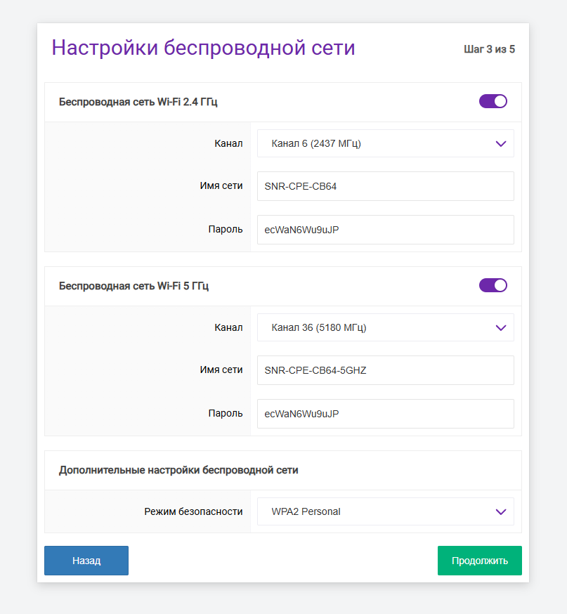 Настройка маршрутизатора SNR