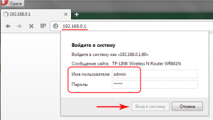 Настройка маршрутизатора TP-LINK